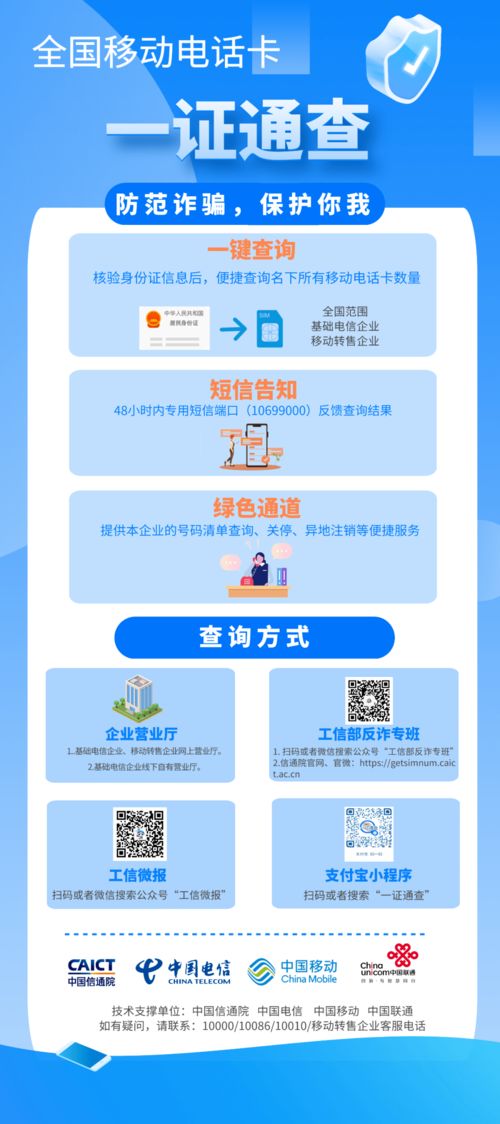 收到“ETC凍結，車輛被禁止高架通行”短信？警惕詐騙陷阱