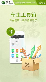 超強大的國產精品導航軟件 凱立德移動導航系統體驗分享