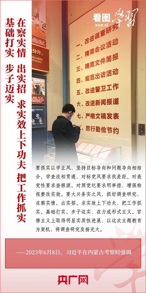 深入基層察實情 服務群眾解民憂——大興調查研究之風的時代意義與實踐路徑