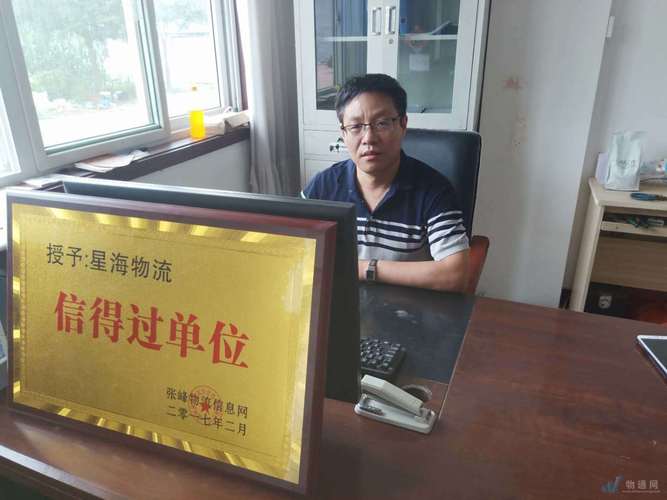 平原縣星之海貨物配載信息咨詢服務部 連接物流與信息的關鍵樞紐